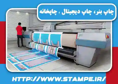  چاپ فلکسی