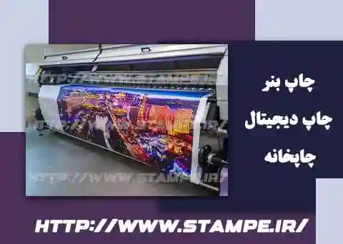  چاپ بنر فوری
