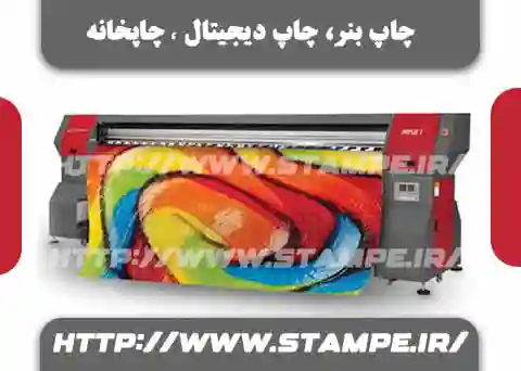  چاپ بنر
